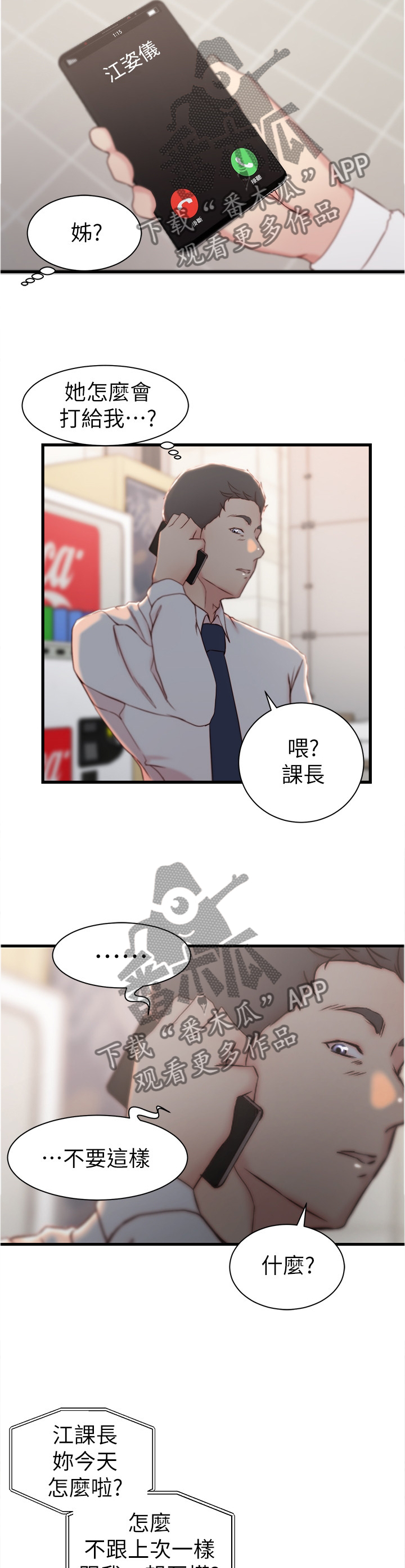 第35章：电话1