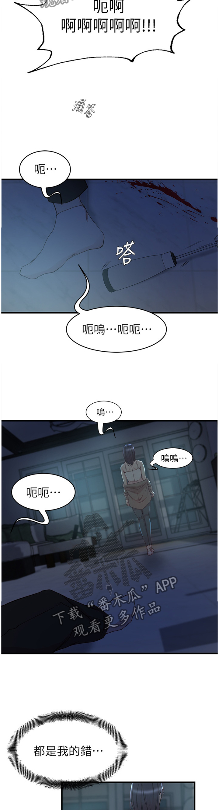 第72章：诀别3
