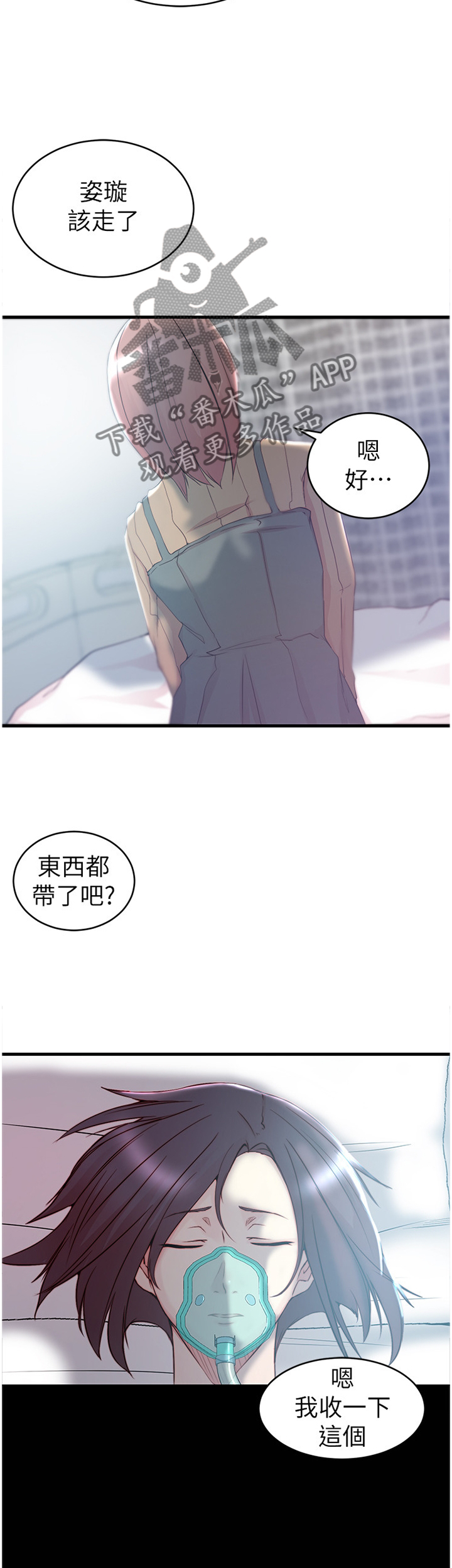 第73章：【完结】获得幸福6