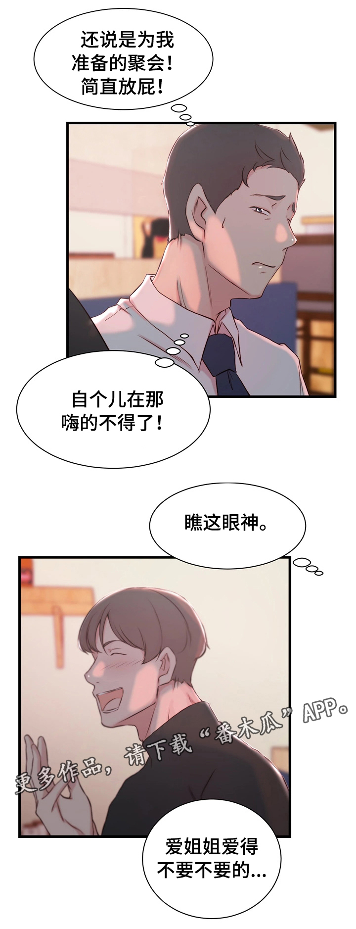 第12章：宿醉3