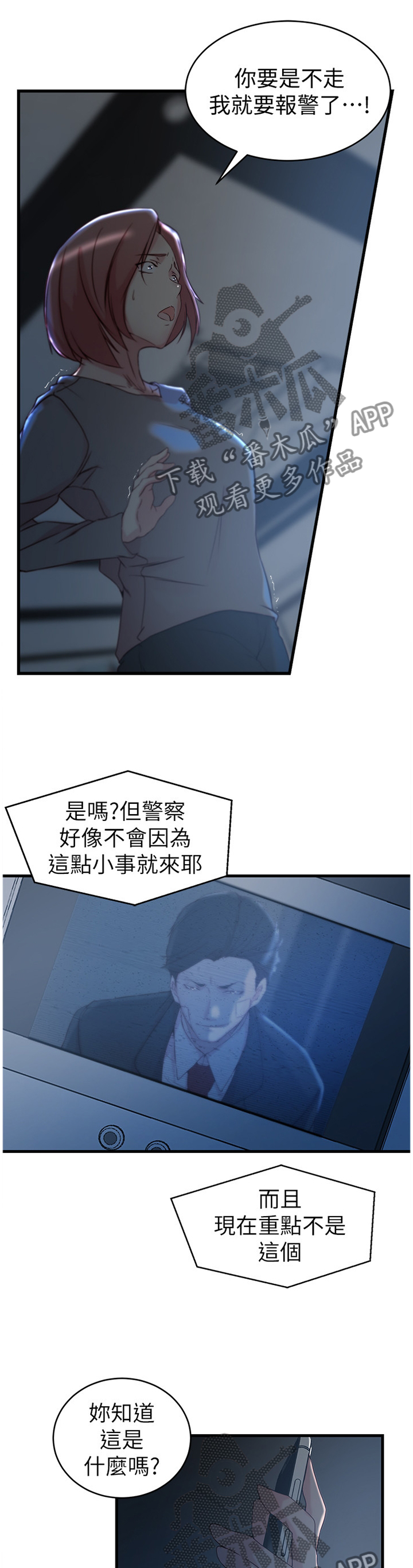 第61章：怎么可能7