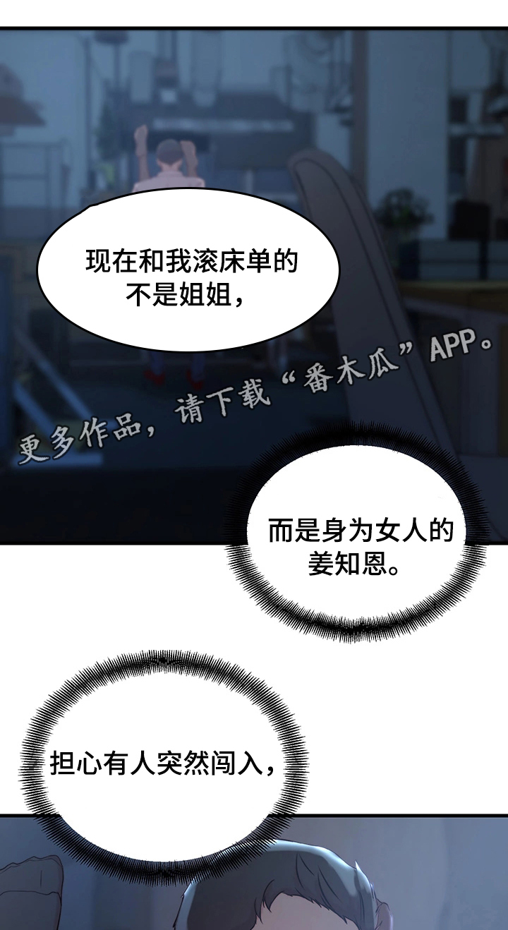 第19章：转变14