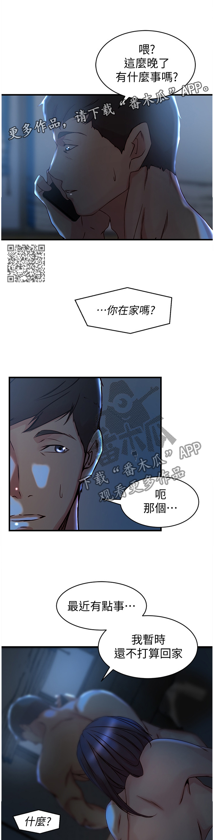 第60章：我自己看着办6