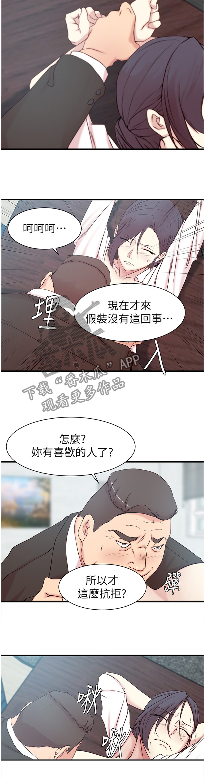 第35章：电话6