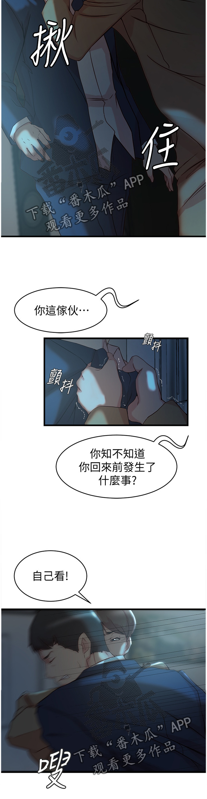 第65章：你爱过我吗?2