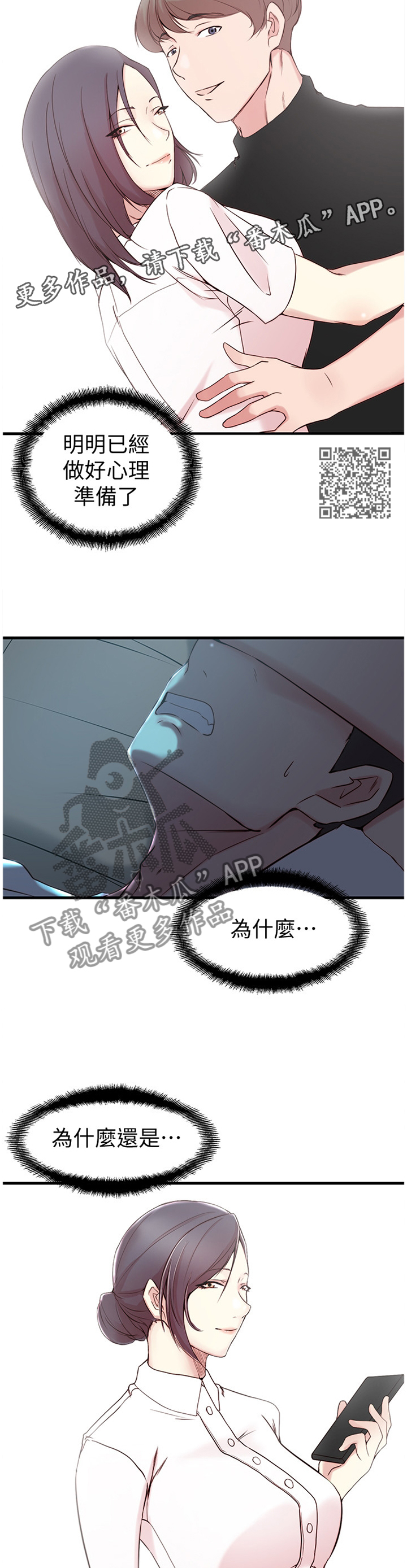第26章：你醒啦?5