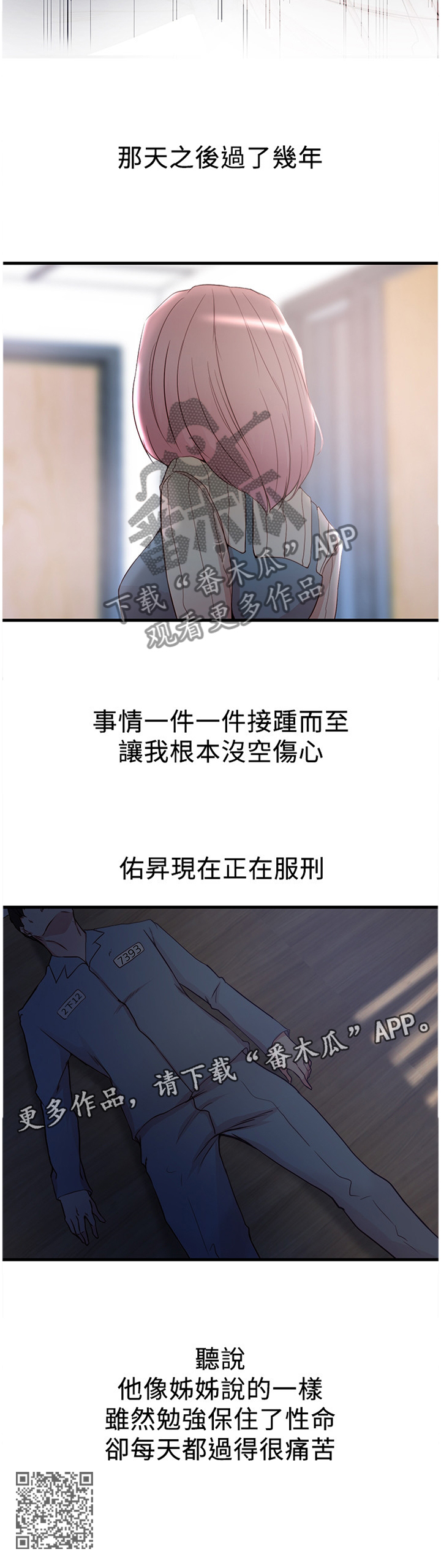 第72章：诀别11