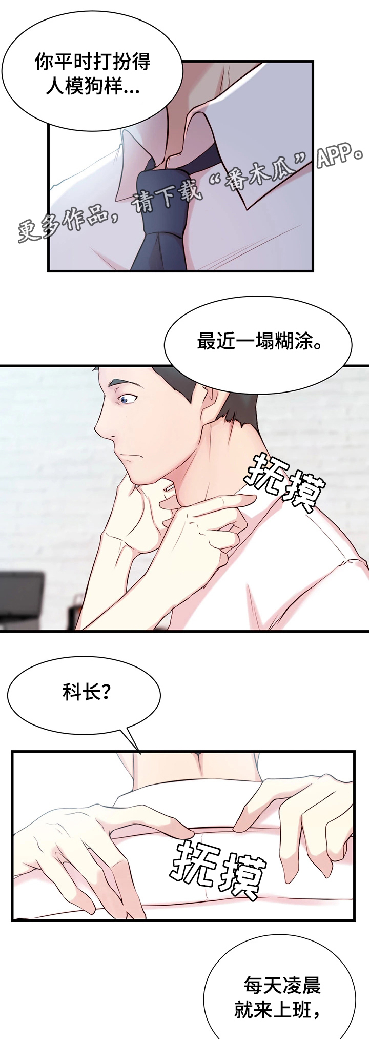 第3章：胡思乱想7