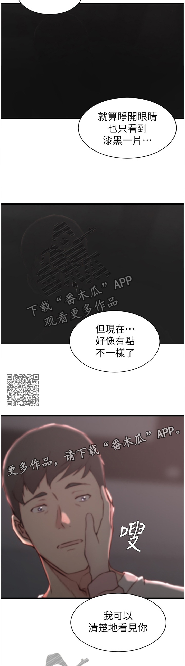 第31章：罪恶感5