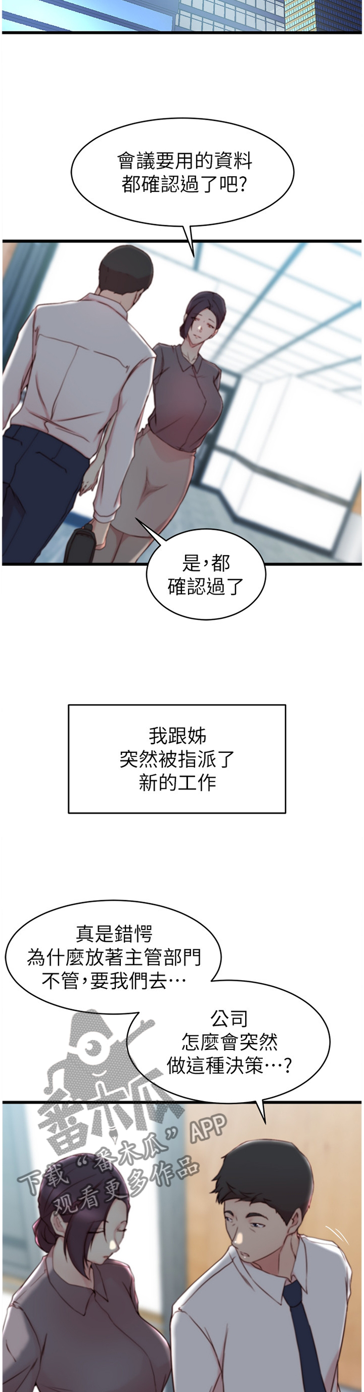 第43章：回到过去的样子8