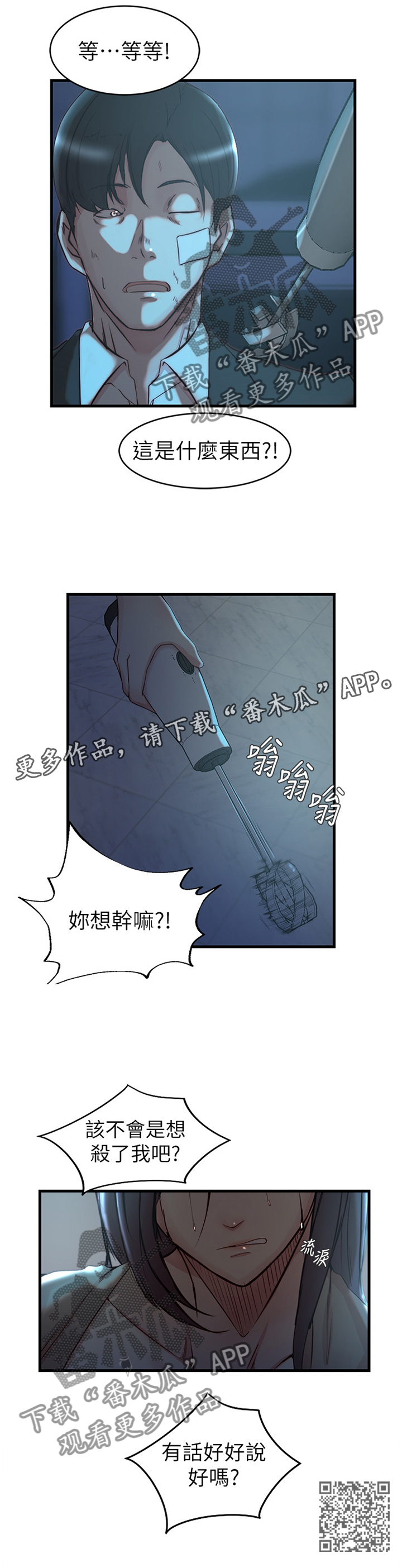 第71章：一切都结束了11