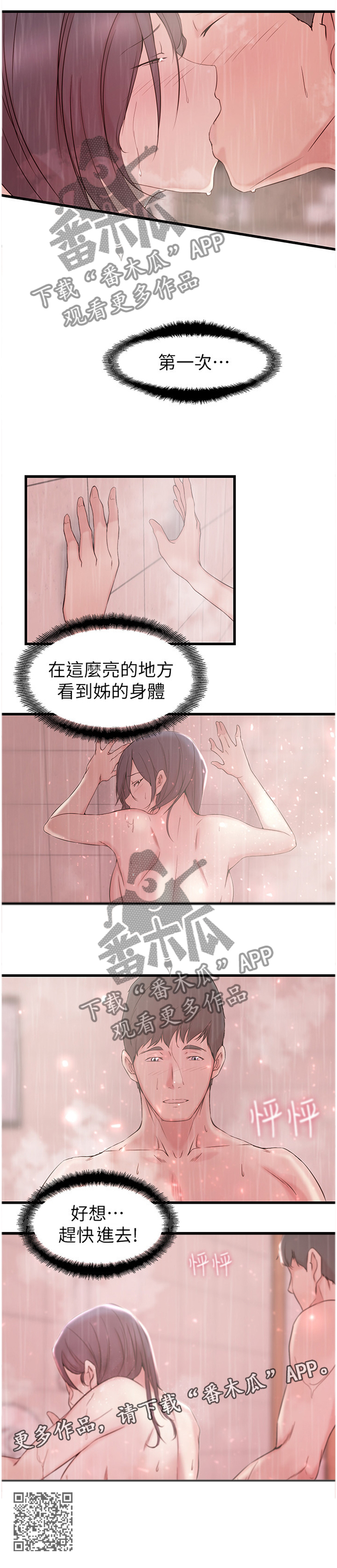 第39章：犹豫10