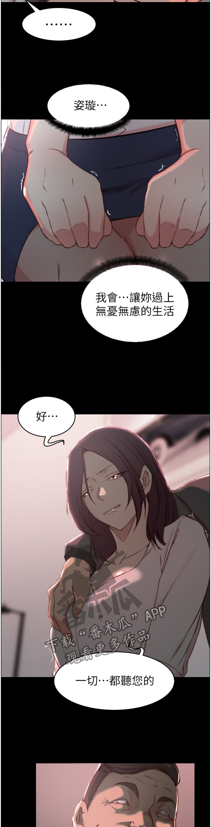 第38章：双赢7