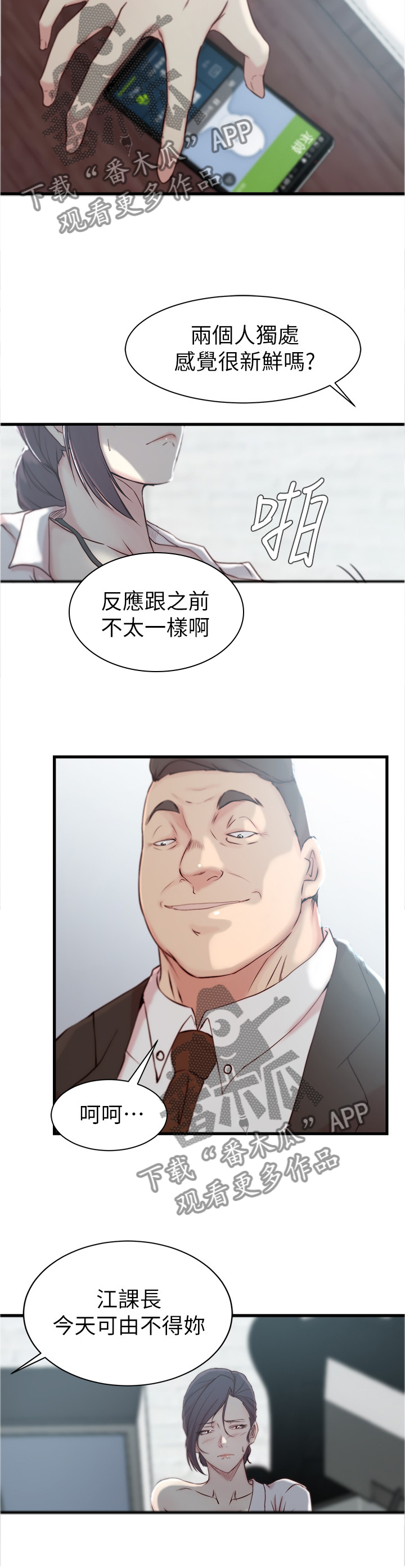 第35章：电话3