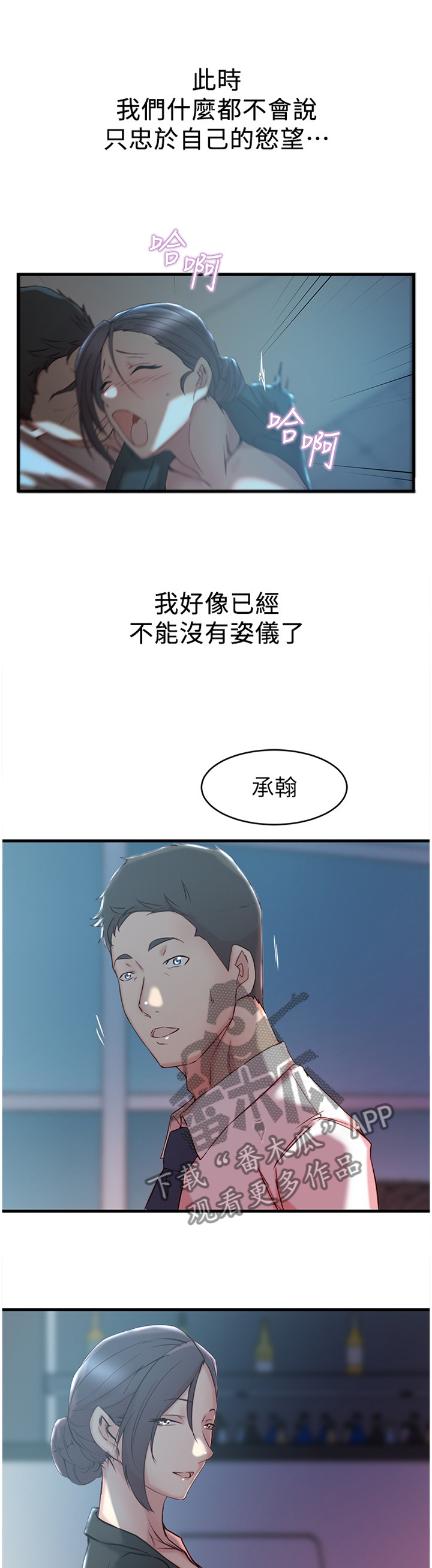 第51章：第一次见面4