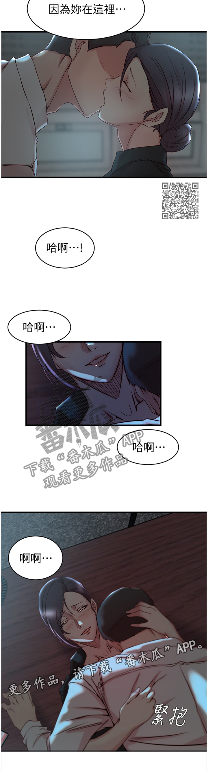 第56章：我才是坏人6