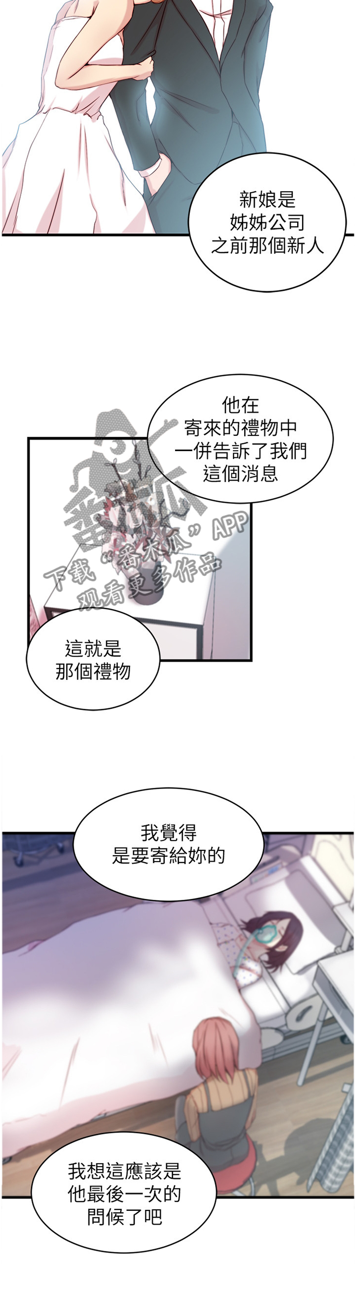 第73章：【完结】获得幸福3