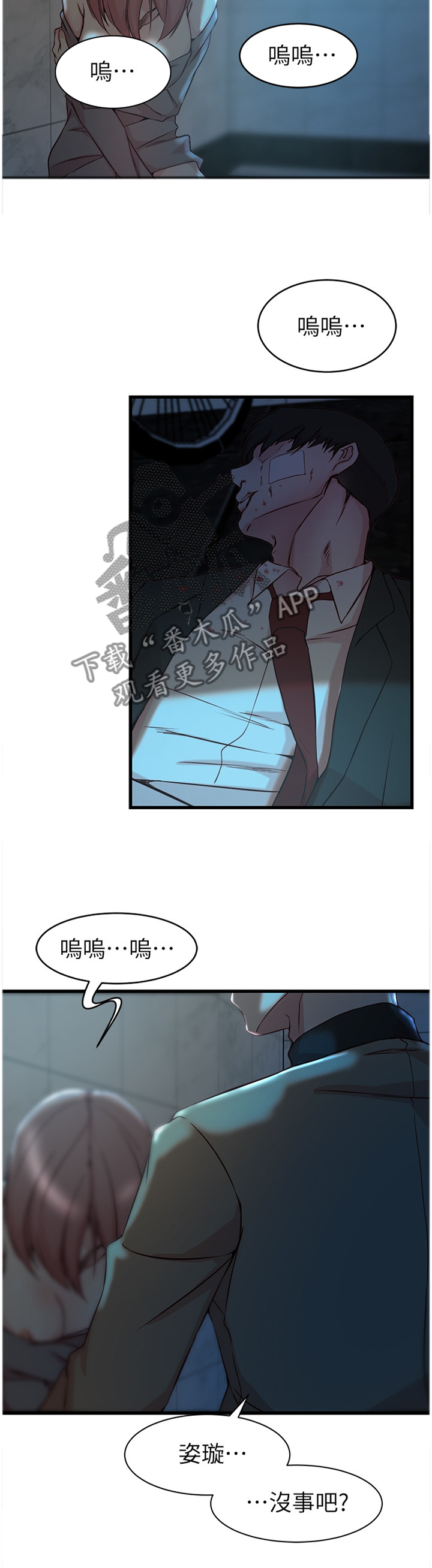 第63章：拜托你9