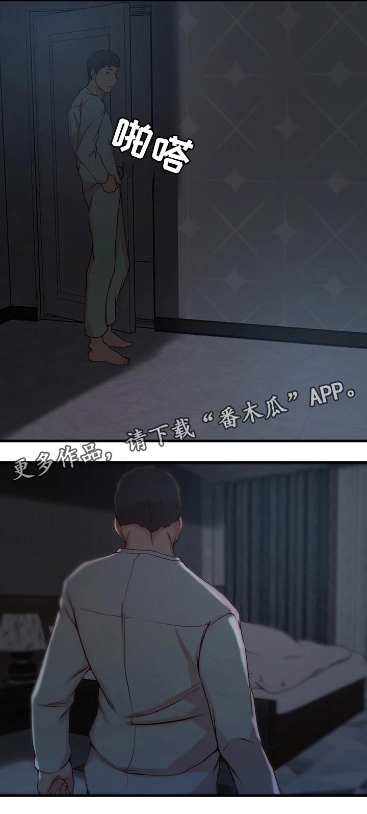 第18章：察觉1