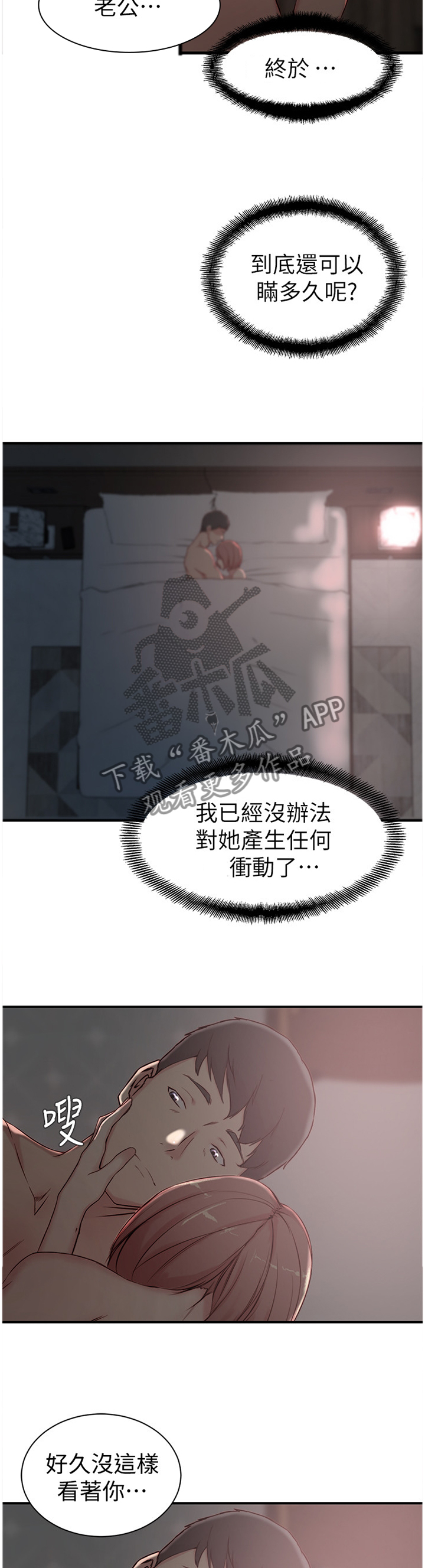 第32章：姐的过去7