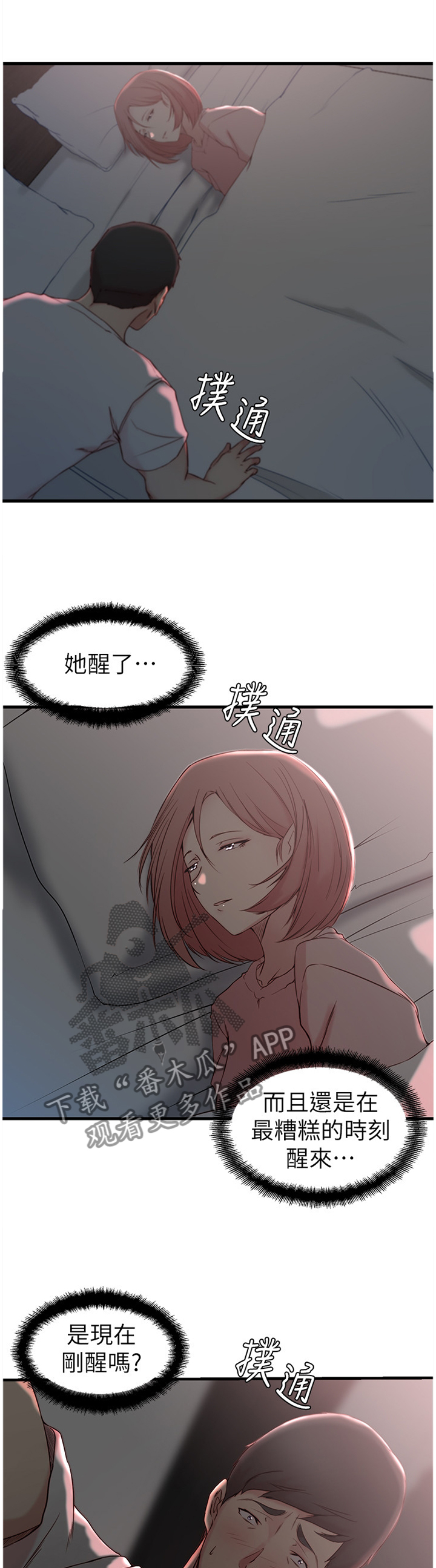 第30章：我看得到了9