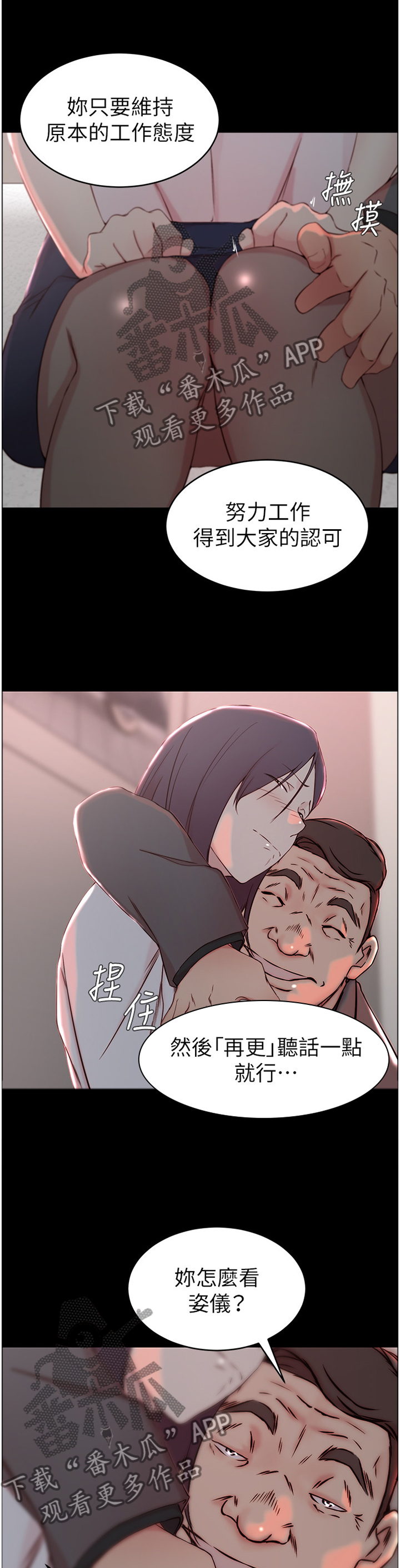 第38章：双赢6
