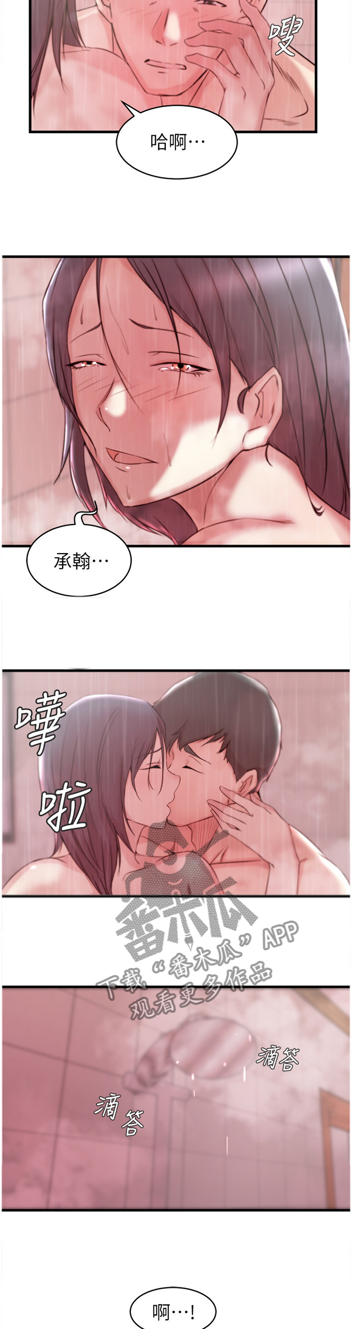 第40章：持续2