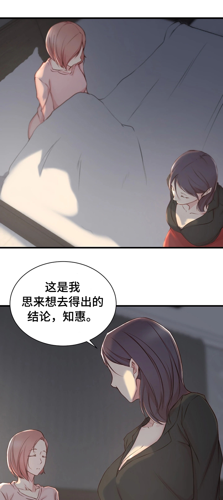第5章：洽谈12