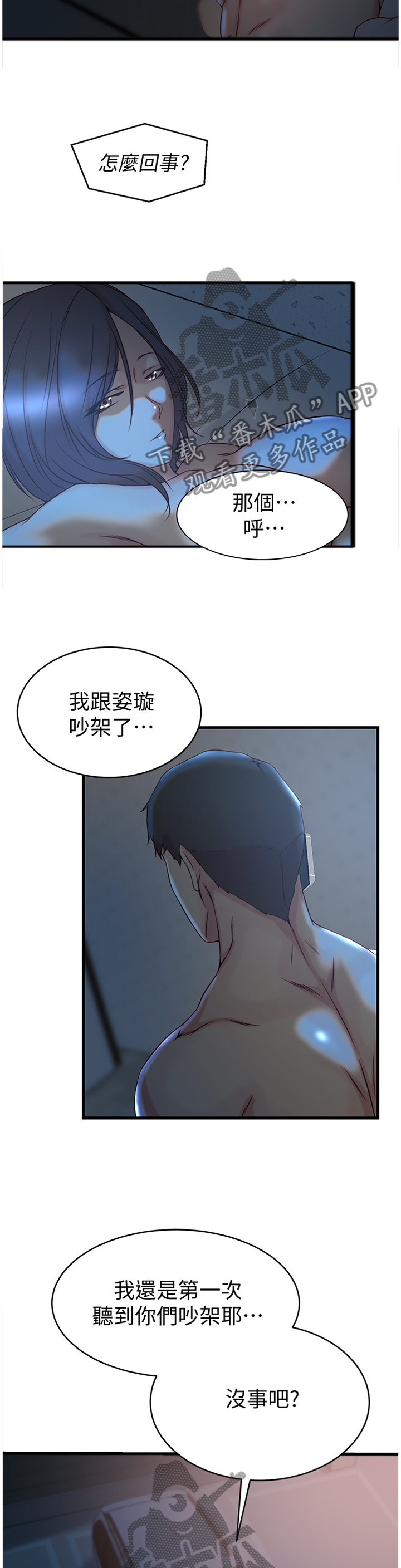 第60章：我自己看着办7