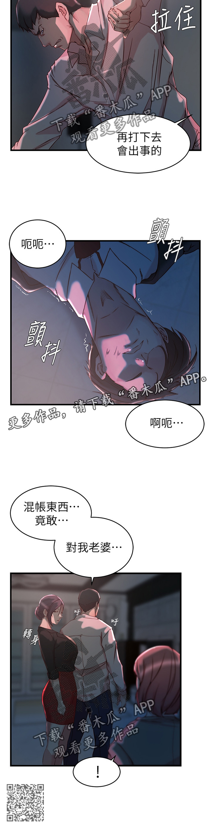 第54章：愤怒11