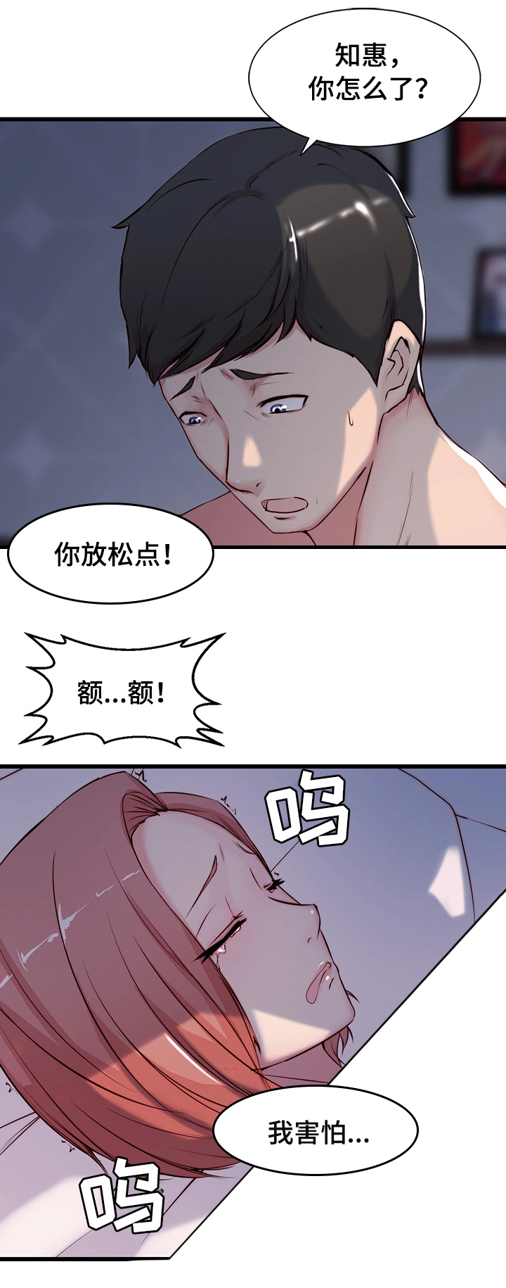 第1章：妒忌20