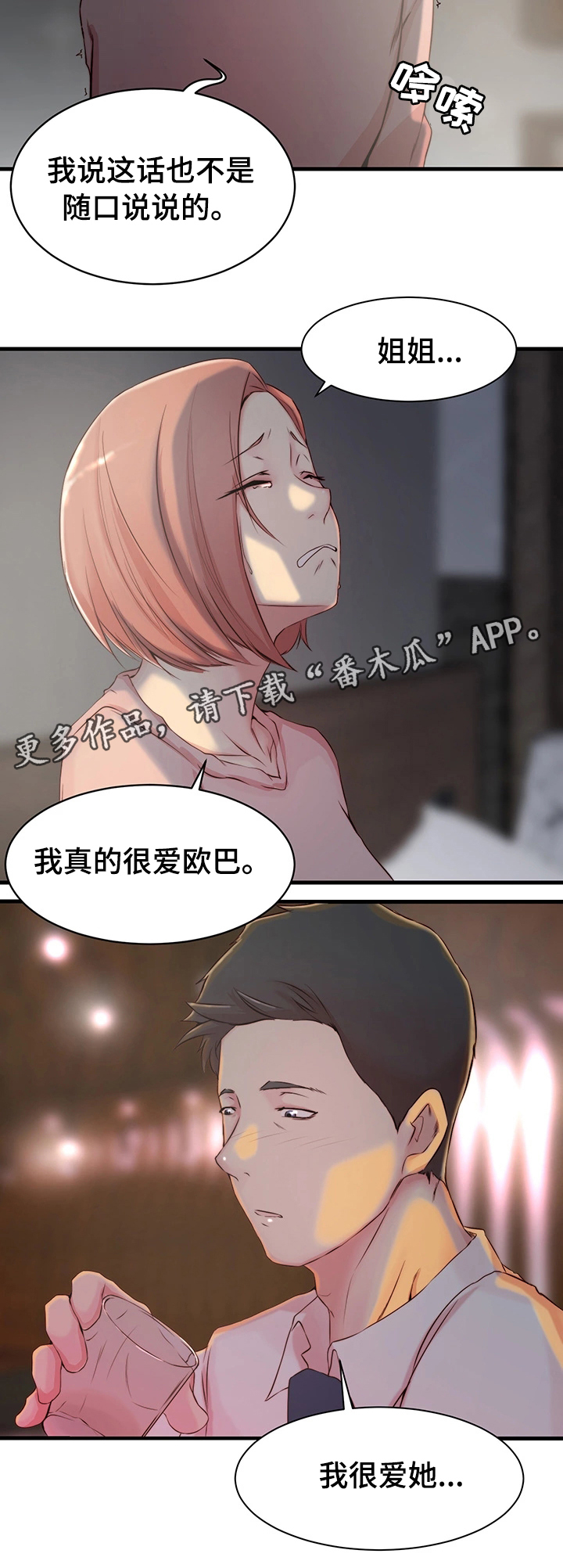 第5章：洽谈22