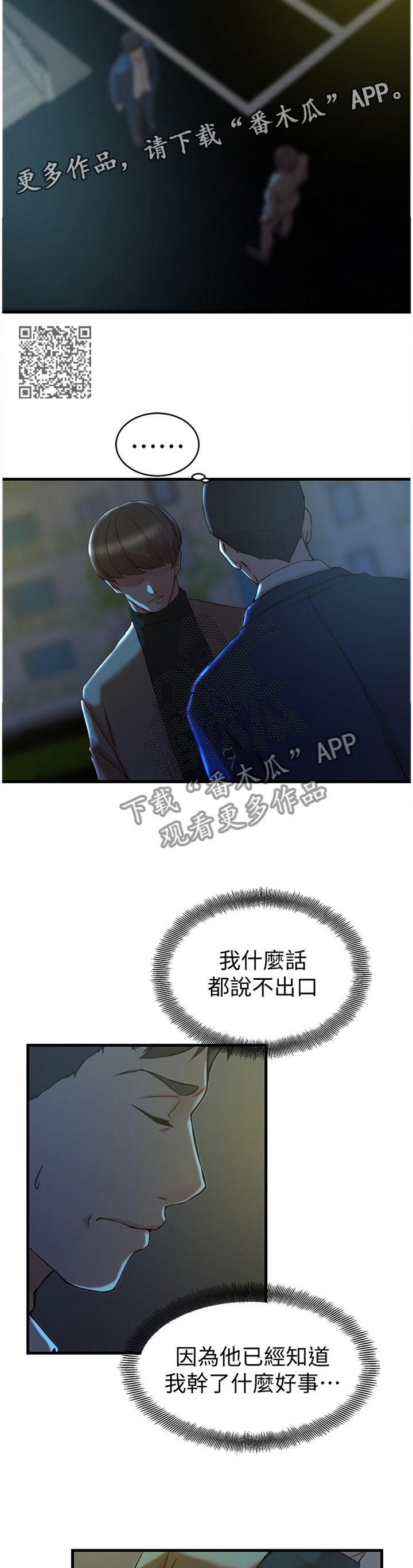 第67章：朋友的愤怒6