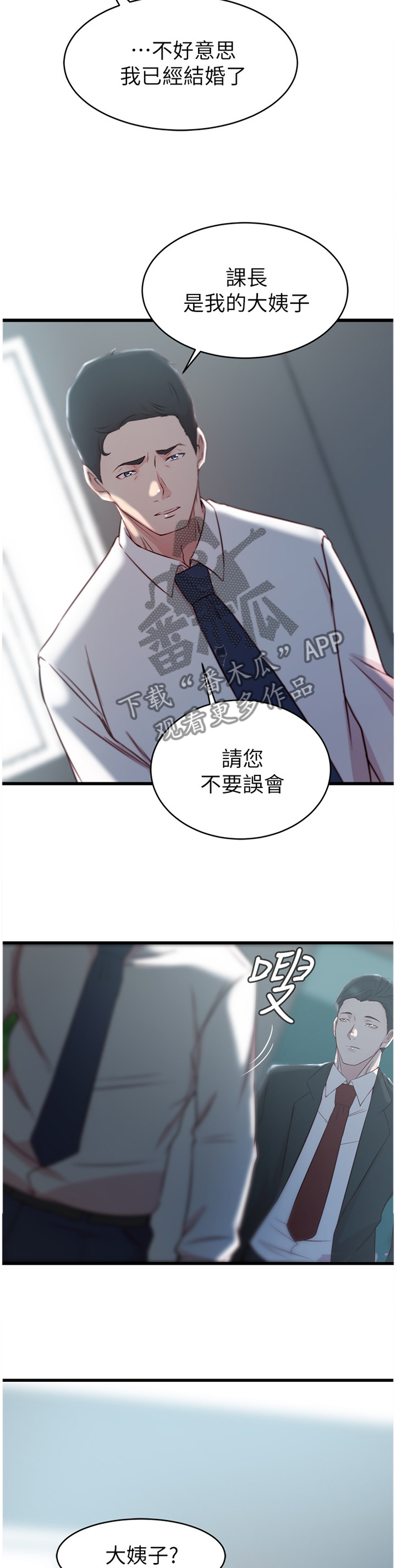 第45章：报复3