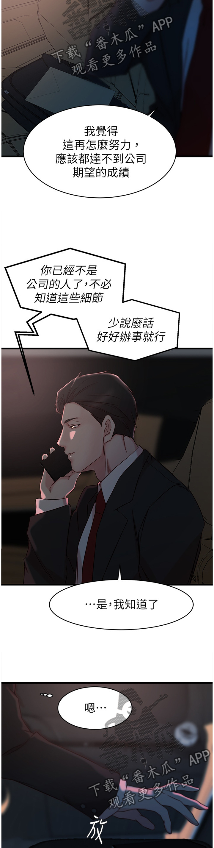 第45章：报复6