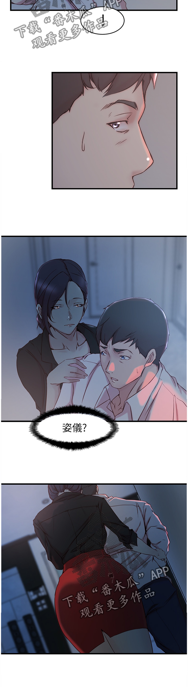 第53章：隐瞒1