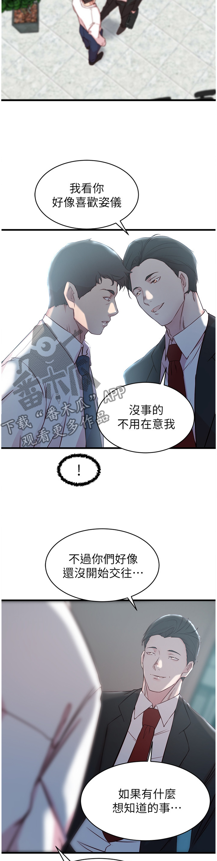 第45章：报复2