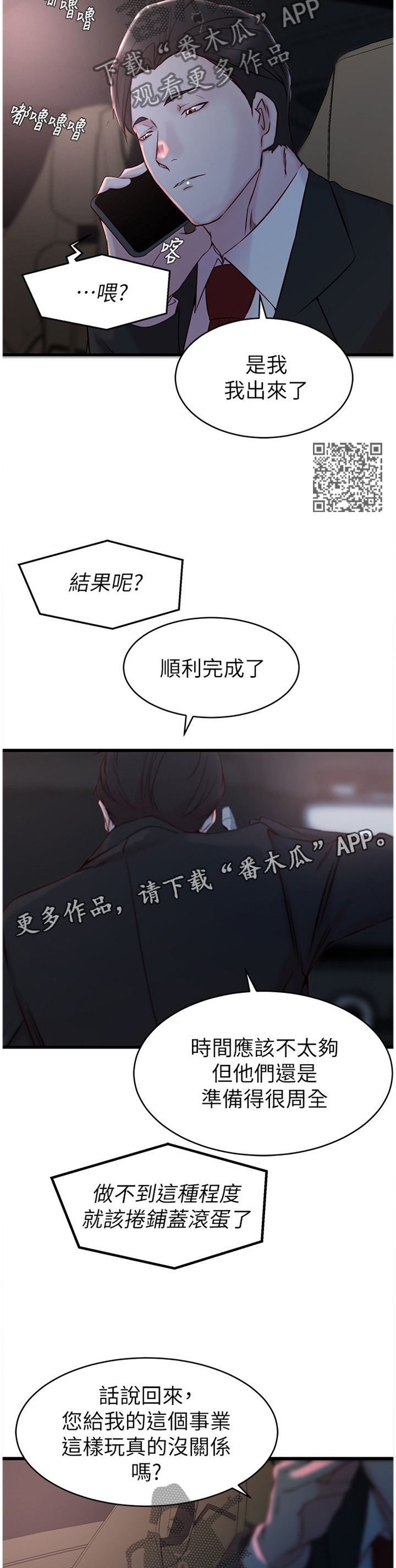 第45章：报复5