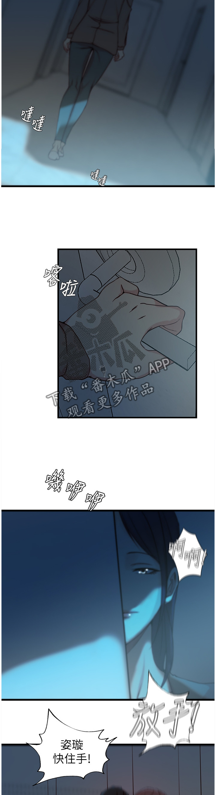 第66章：哀求7