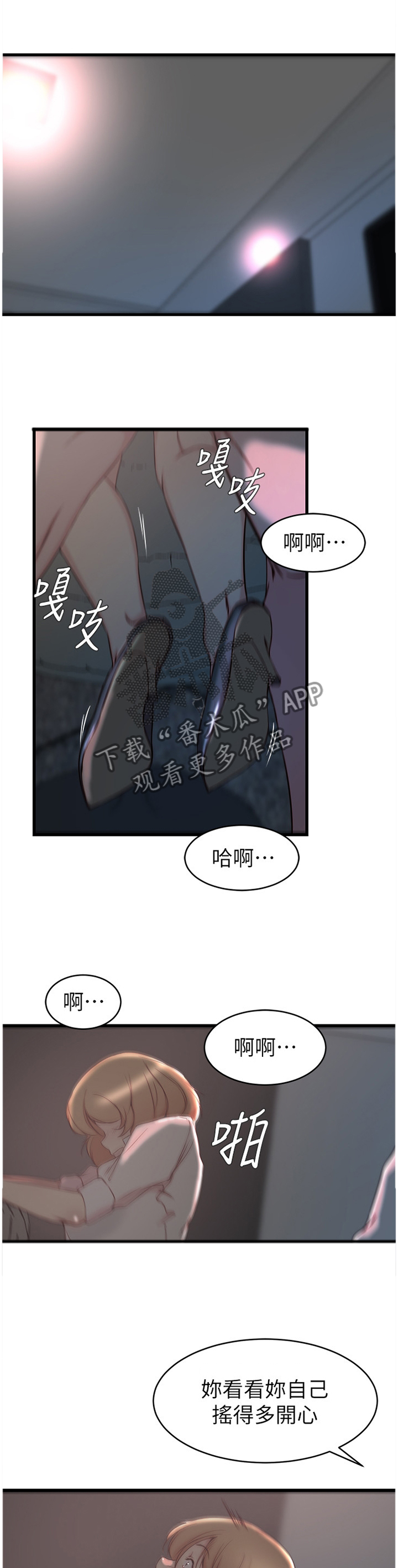 第46章：拥抱8