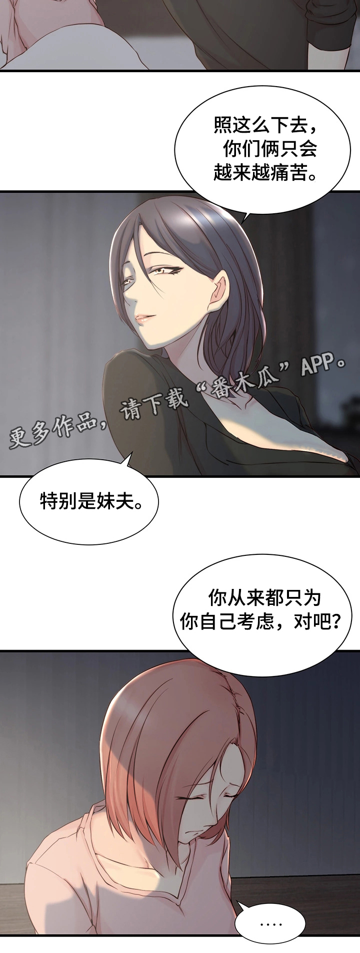 第5章：洽谈13