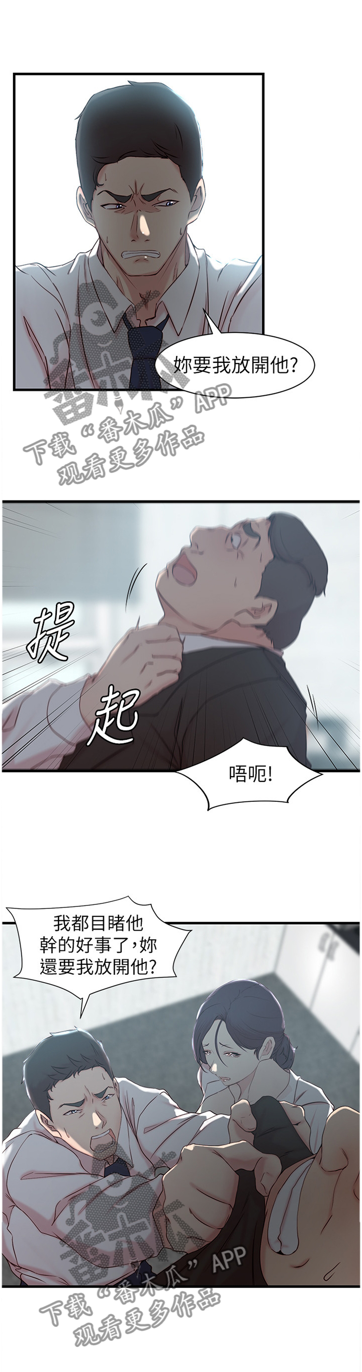 第36章：这样待一下就好1