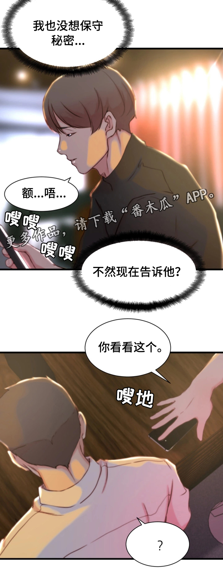 第22章：郊游8