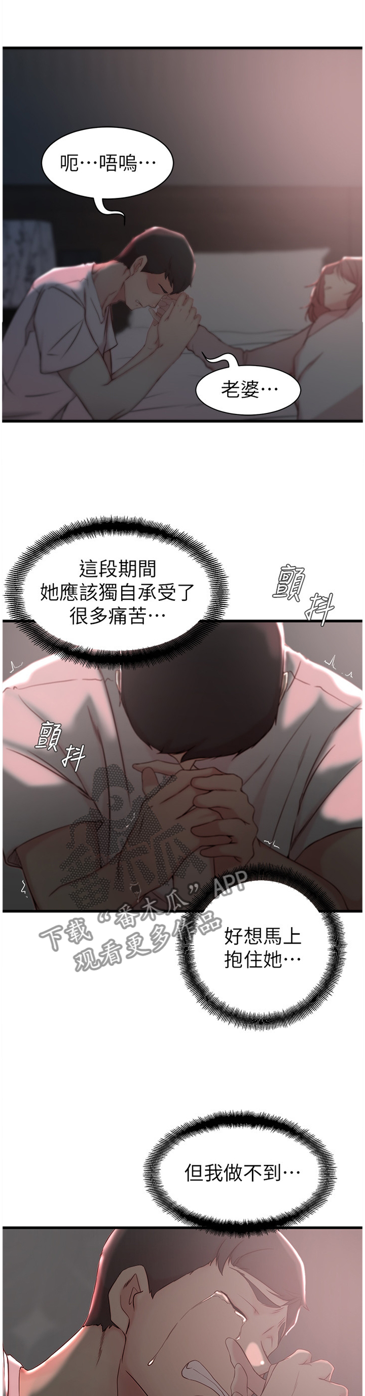 第31章：罪恶感7
