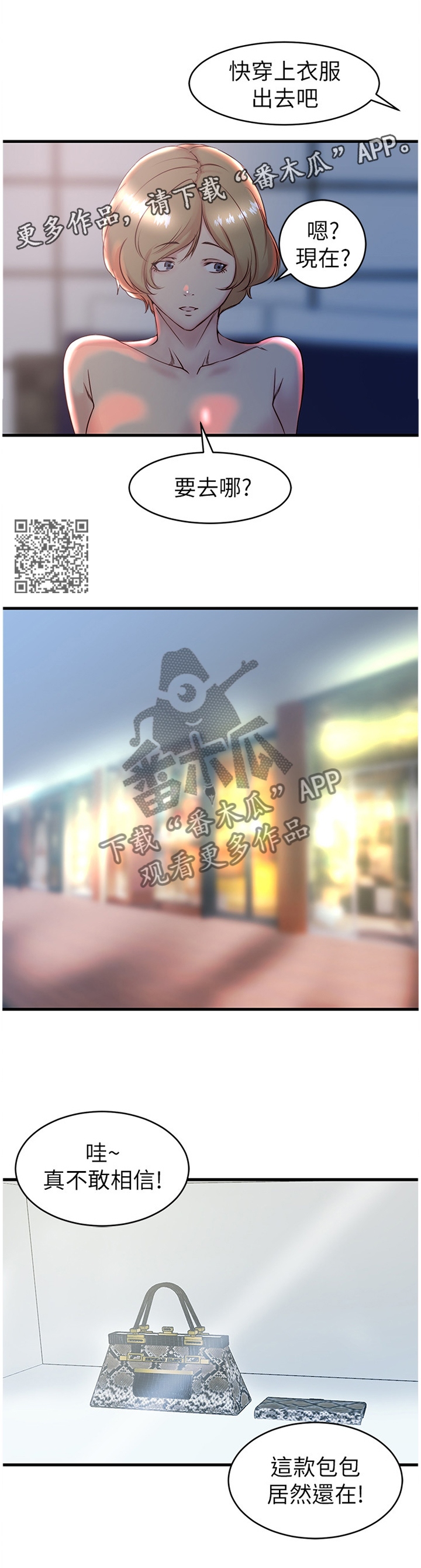 第47章：追求喜欢的人5