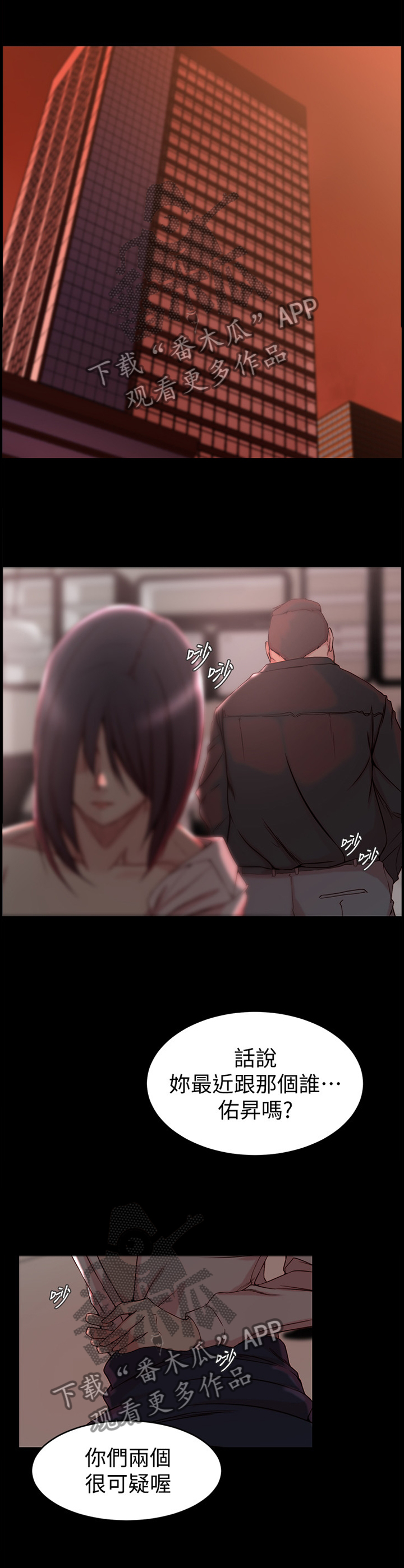 第56章：我才是坏人7