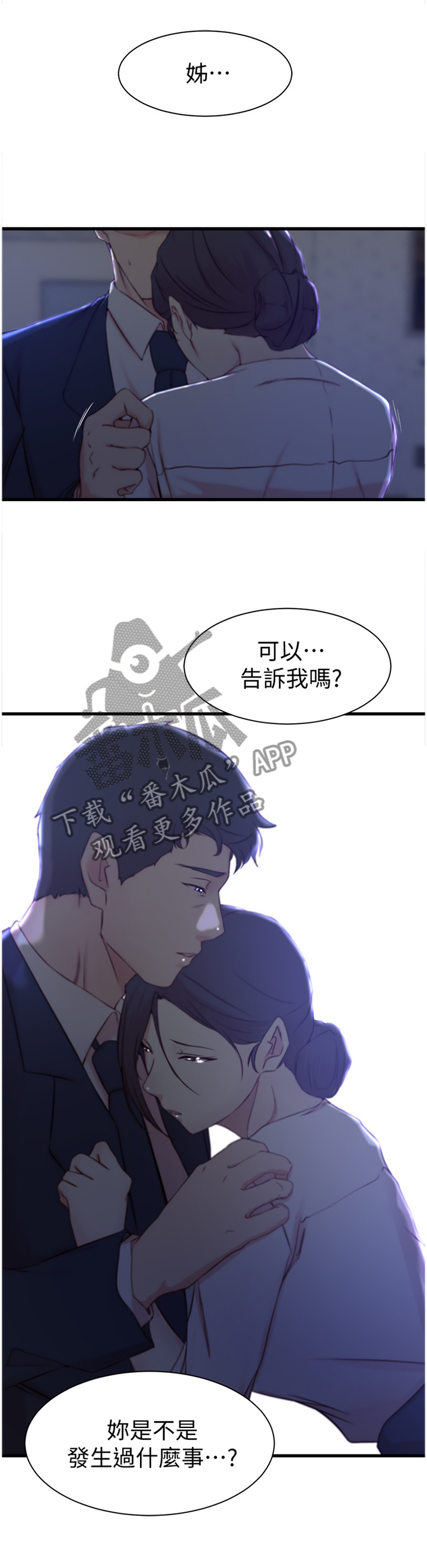 第37章：揭开的过去1