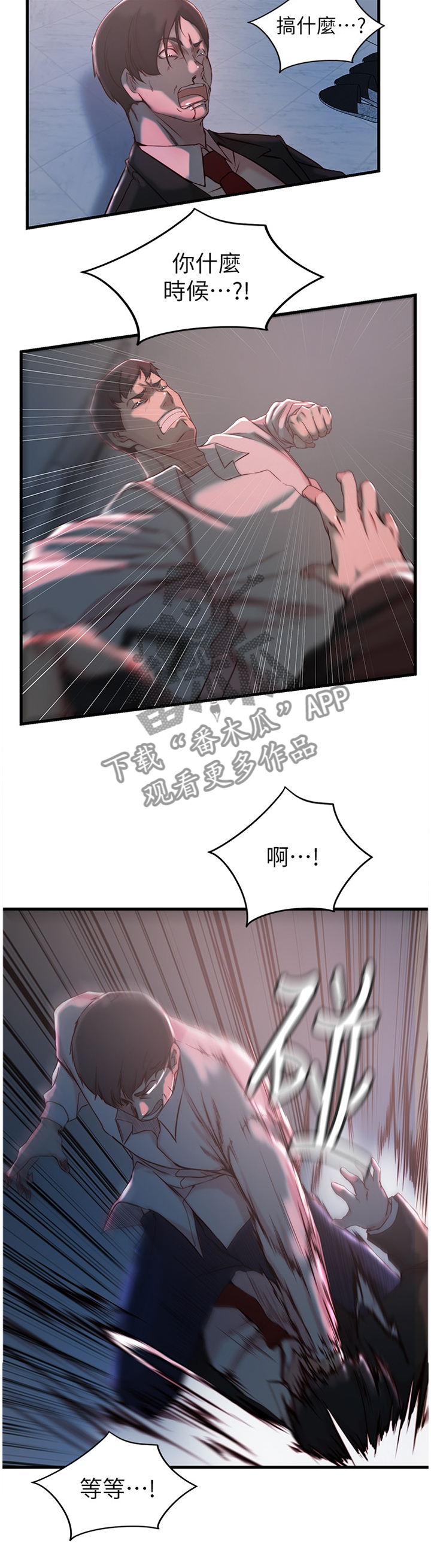 第54章：愤怒9