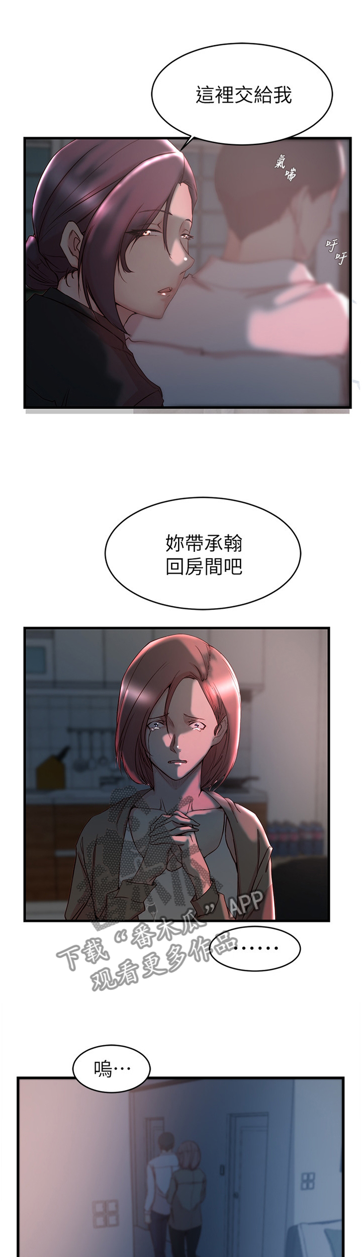 第55章：帮我阻止他0