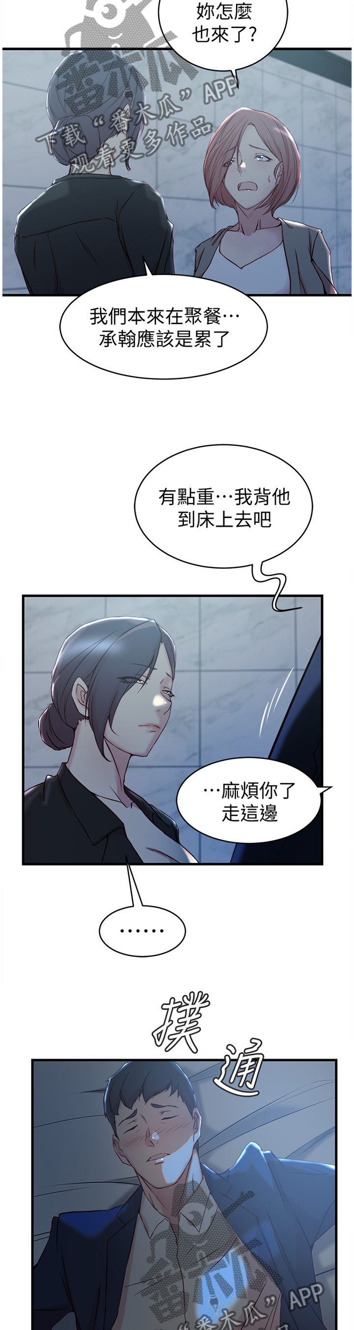 第51章：第一次见面7